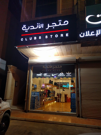 متجر الأندية - Buraydah 52378
