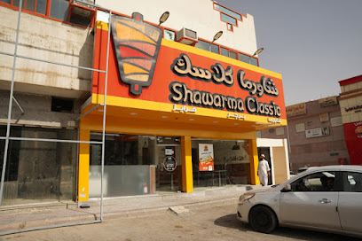 شاورما كلاسك - Saudi Arabia|Riyadh 12799|Shubra|Aishah Bint Abi Bakr