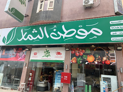 موطن الثمار - Saudi Arabia|Abha 62527