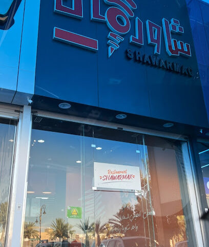 شاورماك - عرعر - +966 53 159 0159