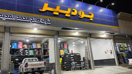 المحيميد للإطارات - Saudi Arabia|Buraydah 52381|Al Muntazah|شارع الاربعين