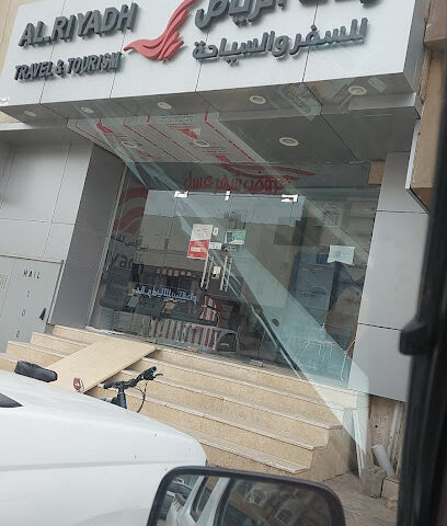 الرياض للسفر والسياحة - يشيد - +966 16 565 6999