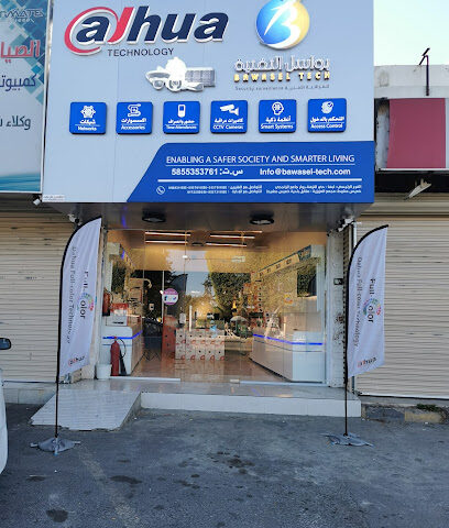 مؤسسة بواسل التقنية للأجهزة الأمنية - خميس مشيط - +966 53 731 1555
