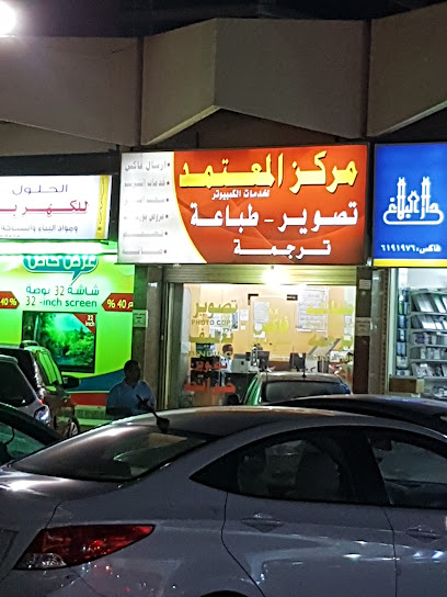 مركز معتمد للطباعة -