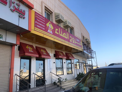 برست دجاج هنا - أملج - +966 50 273 7287