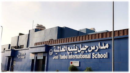 جيل ينبع - ينبع -