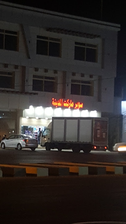 سوبر ماركت مادينا - Saudi Arabia|Ad Darb 89888،|55M|P7QF+XQ5