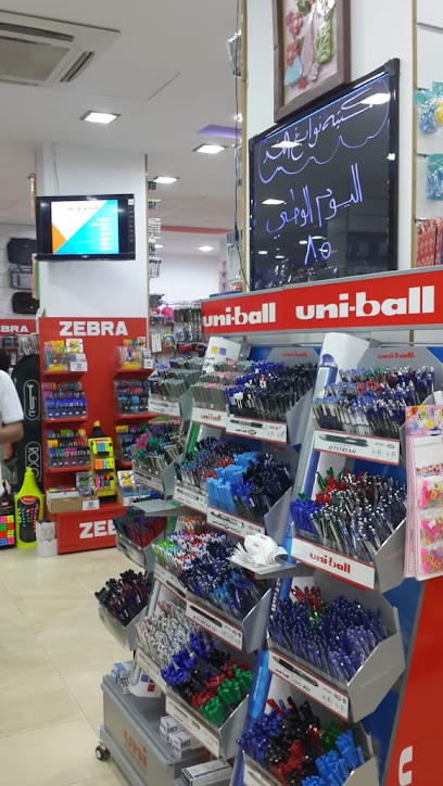مكتبة عباقرة الغد - Saudi Arabia|Tabuk 47714|4696