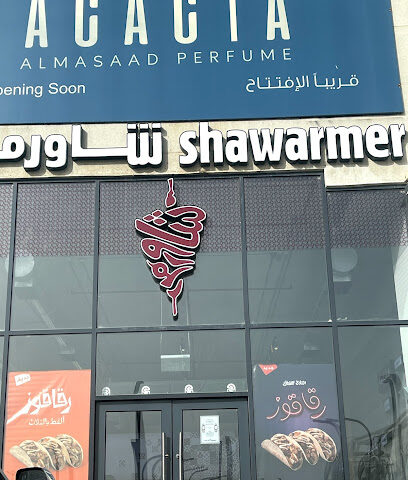 شاورمر | شاورمر - خميس مشيط - +966 9200 08080