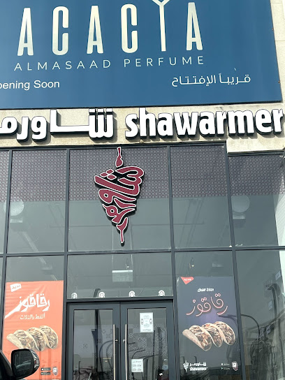 شاورمر | شاورمر - Saudi Arabia|Khamis Mushait 62433|Al Shifa|Boulevard