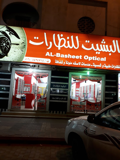 نظارات البشات - Saudi Arabia|Hail 55424|7517