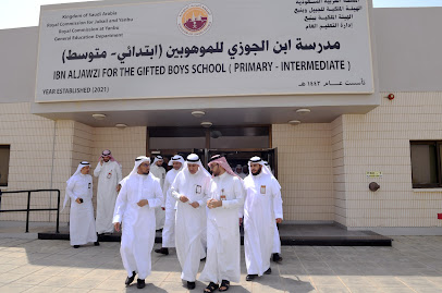 مدرسة ابن الجوزي للموهوبين (ابتدائي - متوسط) - ينبع - +966 54 562 1075