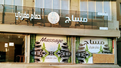 مساج صحه القوام الرياضي والحمام المغربي - Saudi Arabia|Dammam 32423|Az Zuhur|King Abdulaziz St