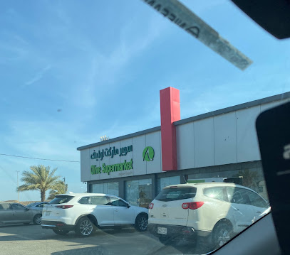سوبر ماركت اوليف - Saudi Arabia|Al Wajh 48721|6FW9+MMP