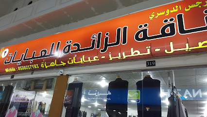 حياة بلازا - Saudi Arabia|Dammam 32427|Al Anud|King Saud St