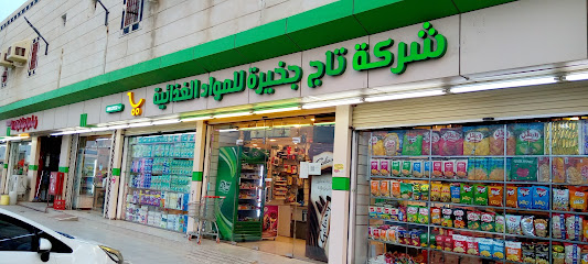 هايبر تاج - Sabya 85555