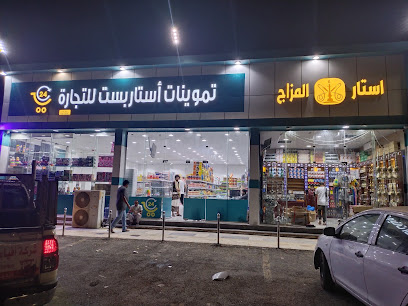 تموينات استار بست للتجارة - Sabya 85297