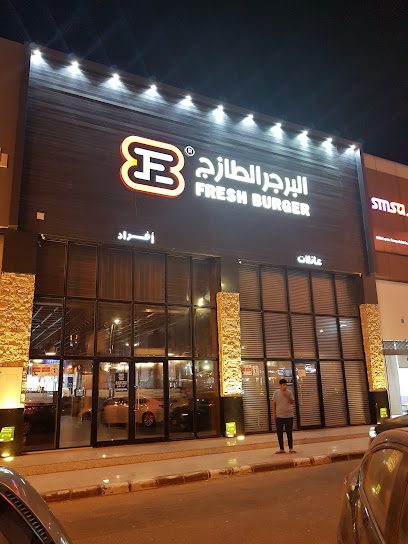البرجر الطازج الطازج - Saudi Arabia|Ad Darb 89741|10