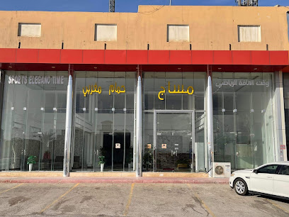 مركز نجم الدين للمساج - Riyadh 14924