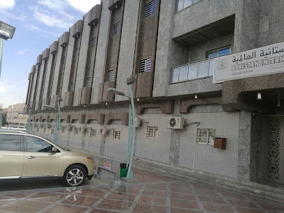 المدرسة الباكستانية الدولية ، قسم اللغة الإنجليزية (بيسيس) ، الرياض - الرياض - +966 11 880 5327