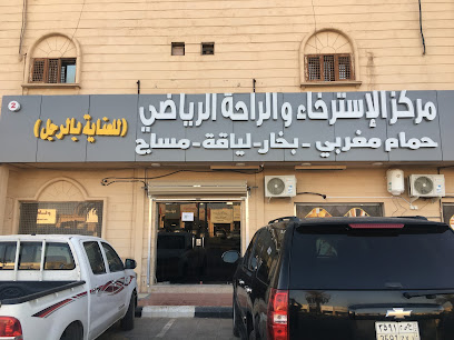 مساج الإسترخاء والراحة الرياضي رقم (٢). - Saudi Arabia|Hafar Al Batin 39951|6284 الملك عبد العزيز، الفيصلية، حفر الباطن 39951 3585، حفرالباطن،
