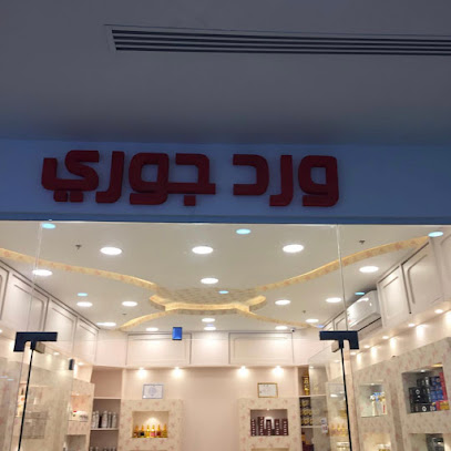 ورد جوري - الرس - +966 55 596 2426