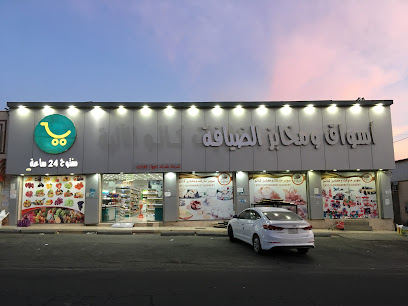 سوق العائلة - Saudi Arabia|Khamis Mushait 62431|'Atud|Imam Muhammad Ibn Saud