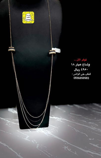 نوادر ماجد للذهب والماس - Saudi Arabia|Az Zulfi 15971|3775