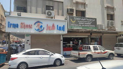 أحذية إيرما - الخبر -