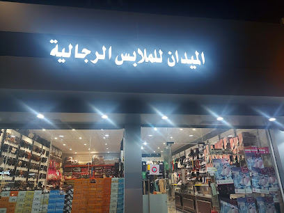 معرض للملابس الرجاليه - الطائف -