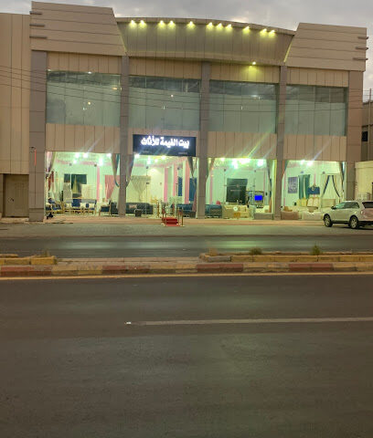 بيت الجامعة - خميس مشيط - +966 53 259 0390