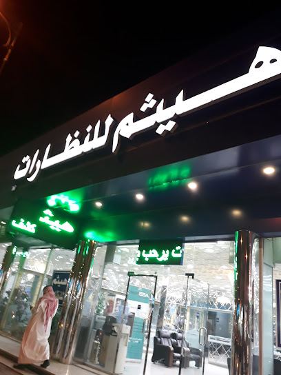 حائل - Hail 55424