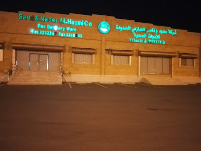 متجر أدوات صحية - Buraydah 52339