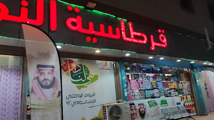 قرطاسية التوحيد - Saudi Arabia|Arar 73311|Al Rawdah|الشارع الأصفر
