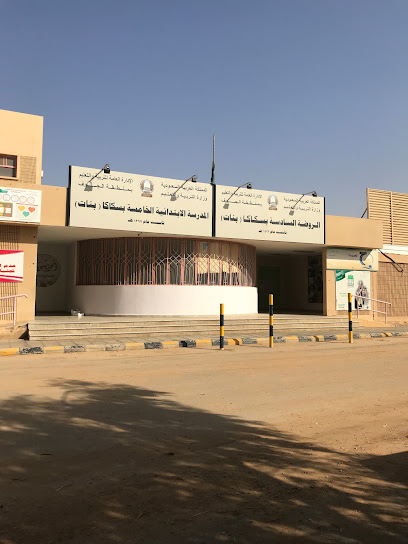 مركز بناءالأسر (جنى) - Saudi Arabia|72341|9509 علي بن ابي طالب، المطر، سكاكا 72341 4294،|4294