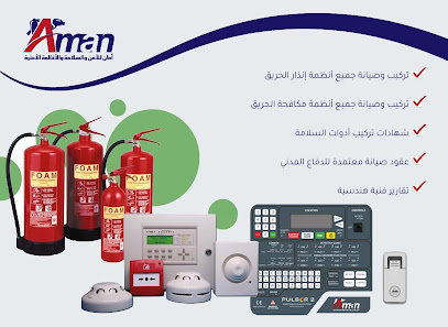 مؤسسة امان للأمن والسلامة - طريف - +966 53 526 1986