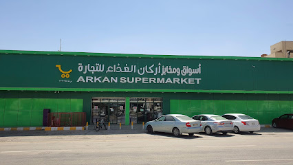 أسواق ومخابز أركان الغذاء للتجارة - Riyadh 12966