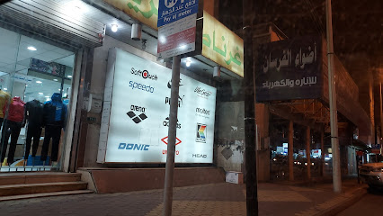 مؤسسة ماي للرياضة - Saudi Arabia|Khamis Mushait 62461|Al Muntazah|3269 King Fahd Rd