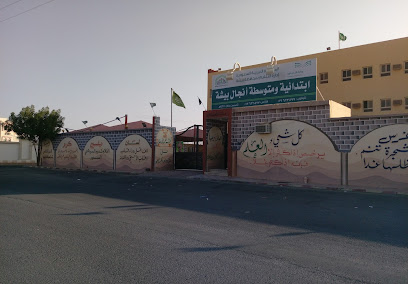 أنجال بيشة الأهلية - Bisha 67614