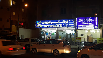 مكتبة السهولة النموذجية - Abha 62521