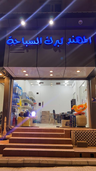 محل توريد حمامات السباحة - Saudi Arabia|Taif 26553|Alhalqa Al Sharqiyyah|8CWW+HR8