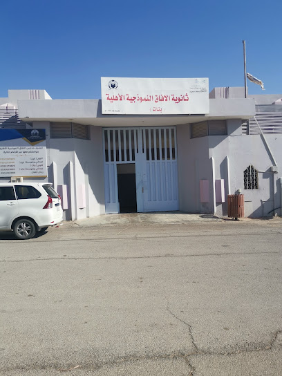 مدارس الافاق النموذجيه الاهلية للبنات - Saudi Arabia|Al Bukayriyah 52735|Al Zahrah|4MP5+465