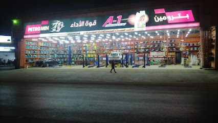 كار سيرفس - صامطة -