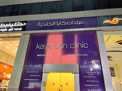 عيادة كايا للبشرة - جدة - Saudi Arabia|Jeddah|Al Ajlan Centre|Shop No. 6 - Saad Commercial Center - Prince Sultan Street