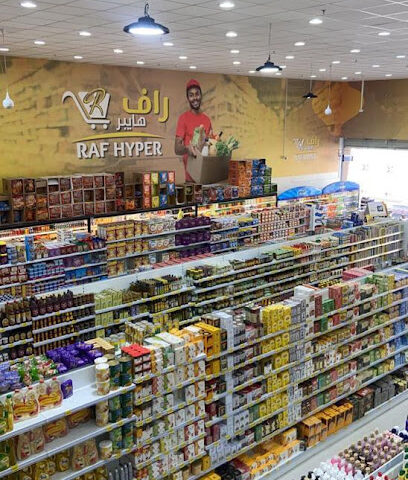 raf_hayper - عرعر - +966 50 359 5009