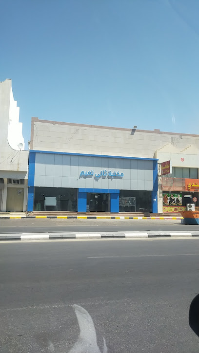 مكتبه ثاني تميم المكتبات - Saudi Arabia|الورود، تبوك 47312،