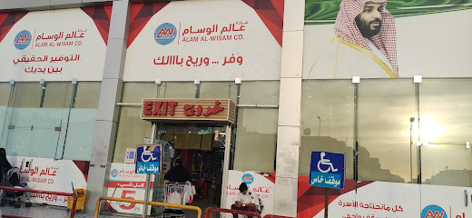 محل 5 ريال - Saudi Arabia|Yanbu 46429|Attakhi|33XQ+4X