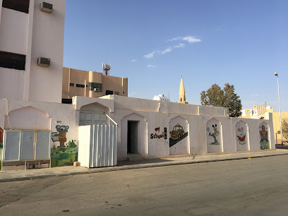 مدرسة عفاف الدولية - عرعر -
