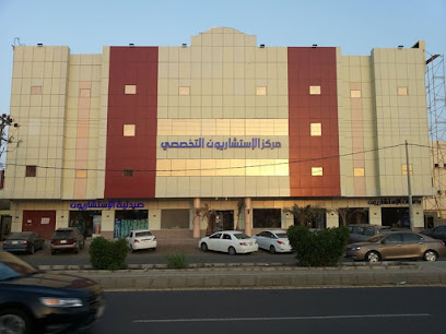 مركز الاستشاريين التخصصي - جازان - +966 50 701 8777