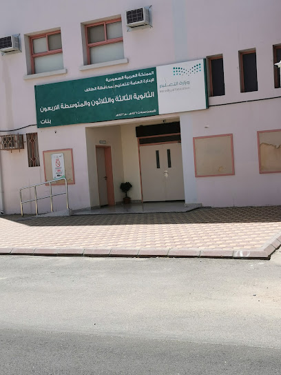 مدرسة رانيا - Saudi Arabia|Taif 26564|4933